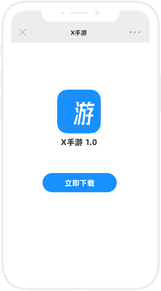 直接跳转下载APP